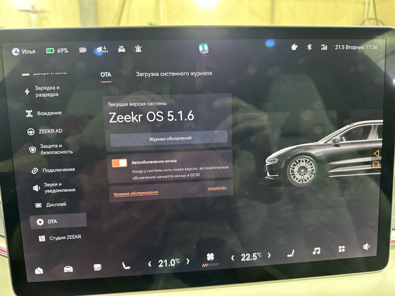Обновление до 5.1.5 — Zeekr 001 электро, 2023 года | электроника
