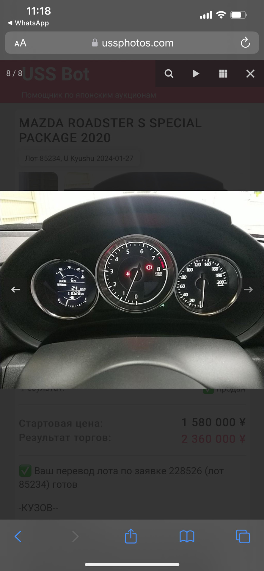 R様お取引きオーダーページ Покупка — Mazda Roadster (4G) бензин, 1,5 л, 2021 года | покупка