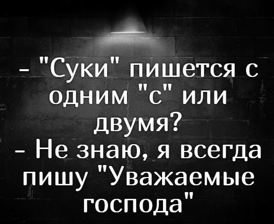 Как Пишется Слово Секс