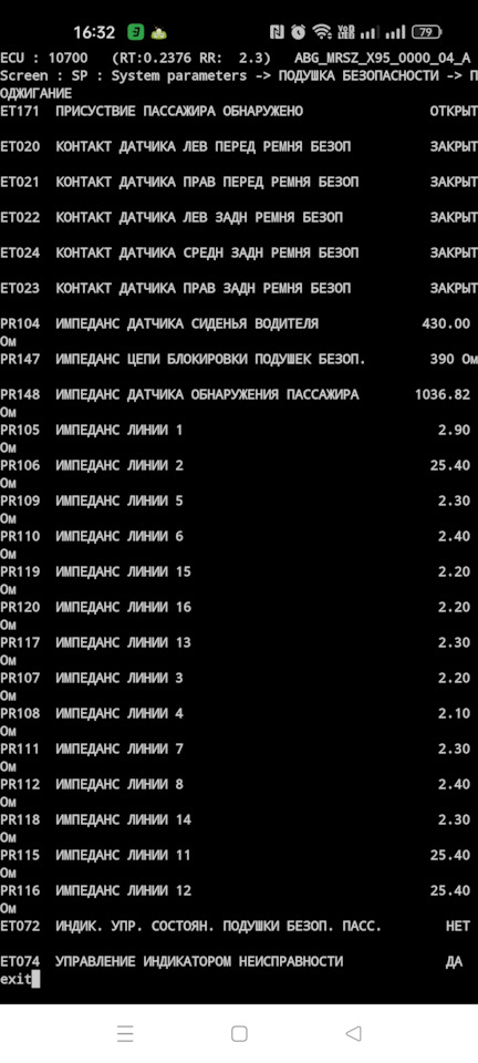 Помогите расшифровать ошибку DF071 — Renault Megane II бензин, 1,6 л ...