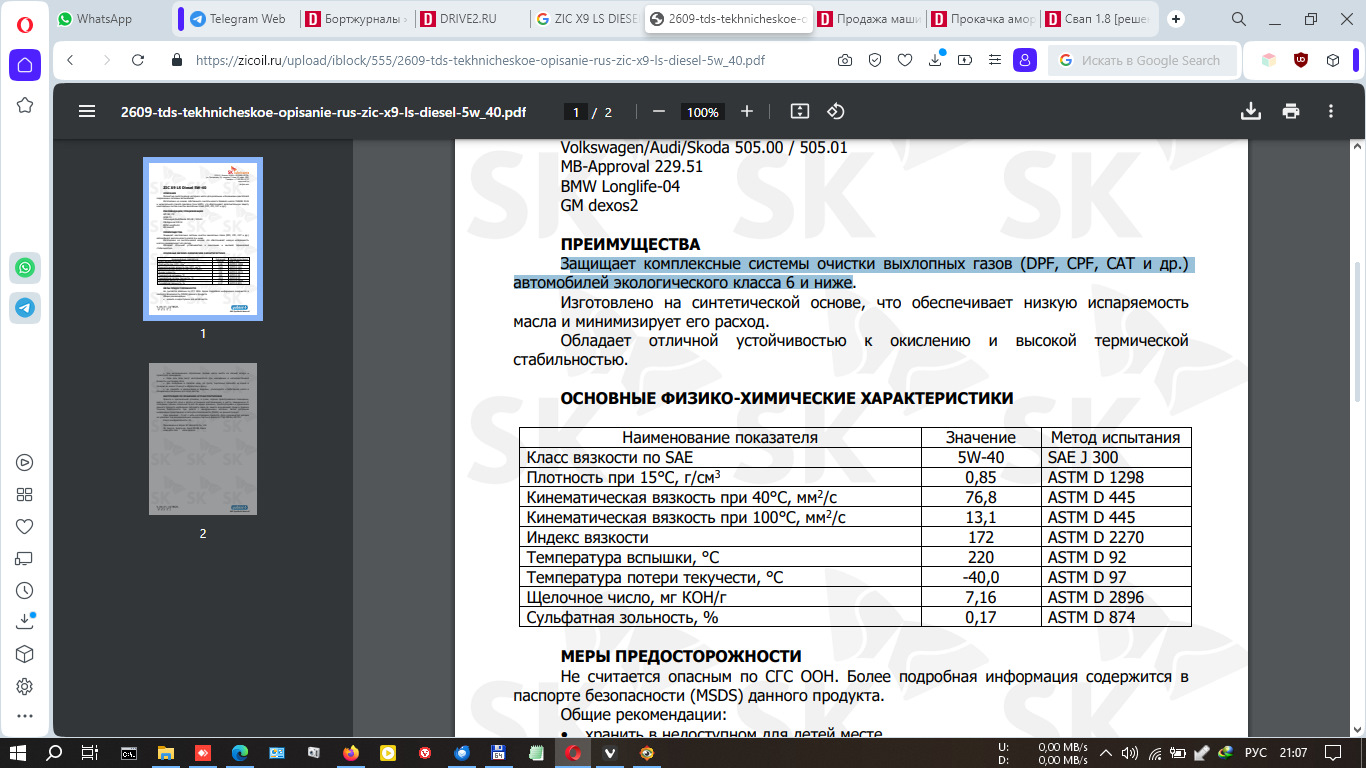 Убрал дизельный звук z16xer — Opel Astra H бензин, 1,6 л, 2008