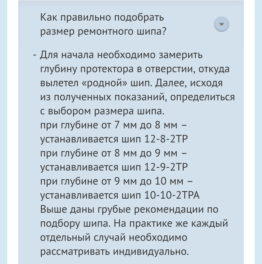 Глубину дырок нужно постоянно поддерживать