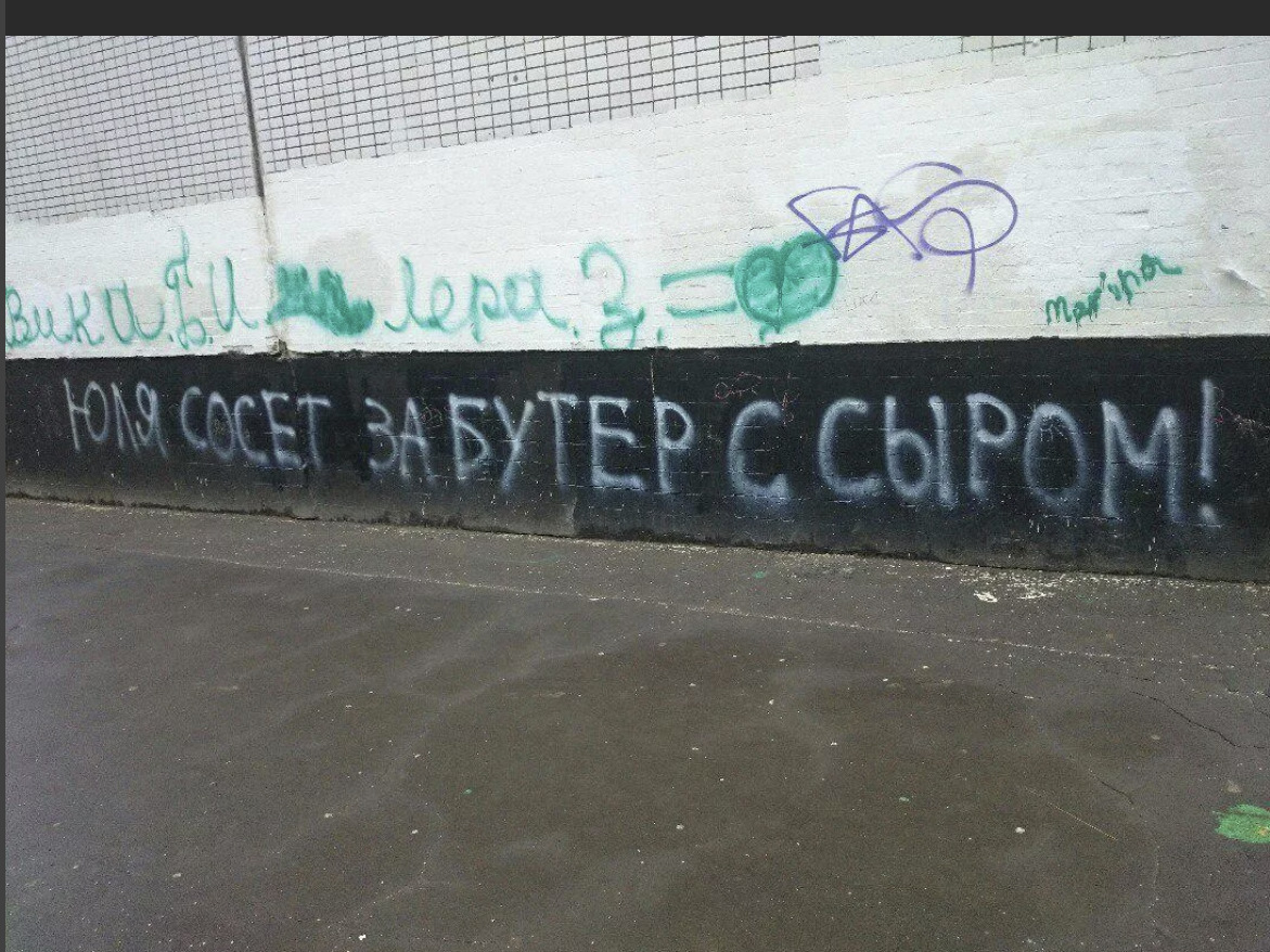 Песня Юля Шлюха Песня Юля Шлюха