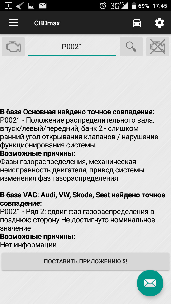 P0725 Code Ошибка P0725 на вариаторе — Nissan Murano I бензин, 3,5 л, 2007 года ...
