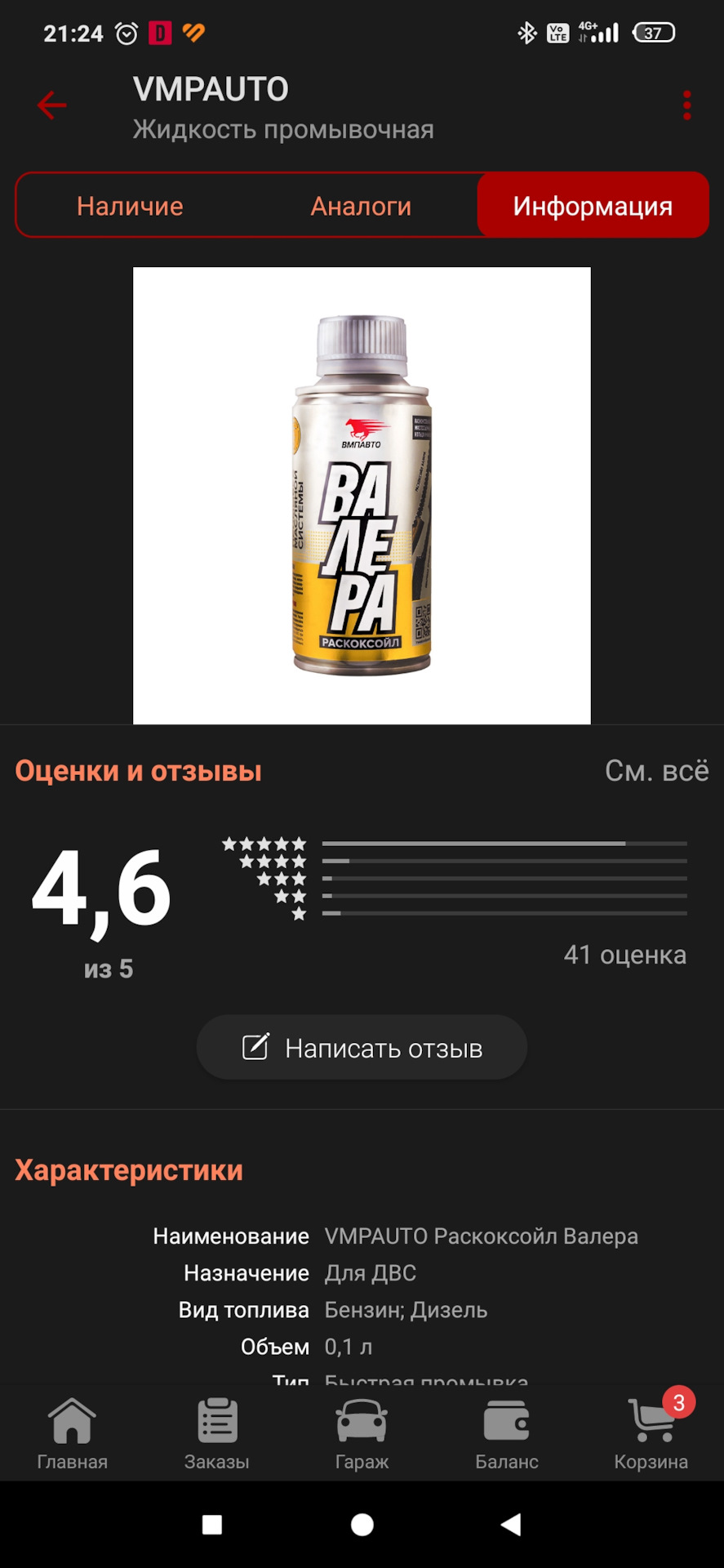 Анализ отработки Sintec Premium 5w-30 на китайском пакете присадок