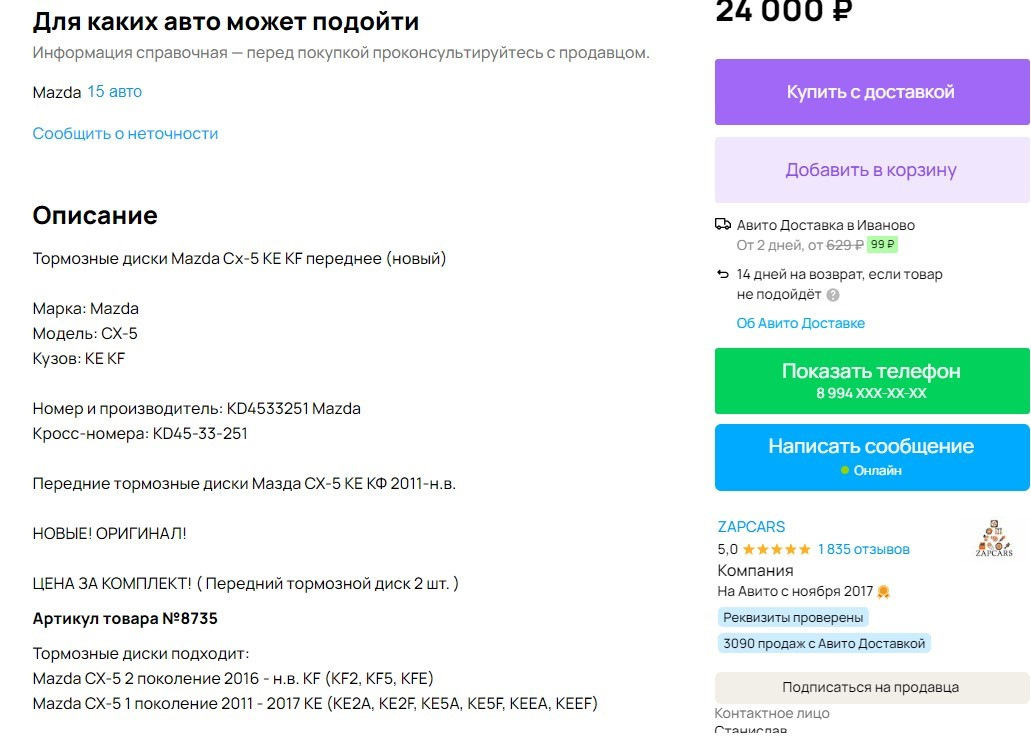 Тормозные диски вопрос? — Mazda CX-5 (2G) бензин, 2,5 л, 2018 года