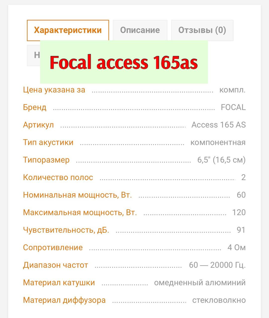 Настройка Hellio DHL6