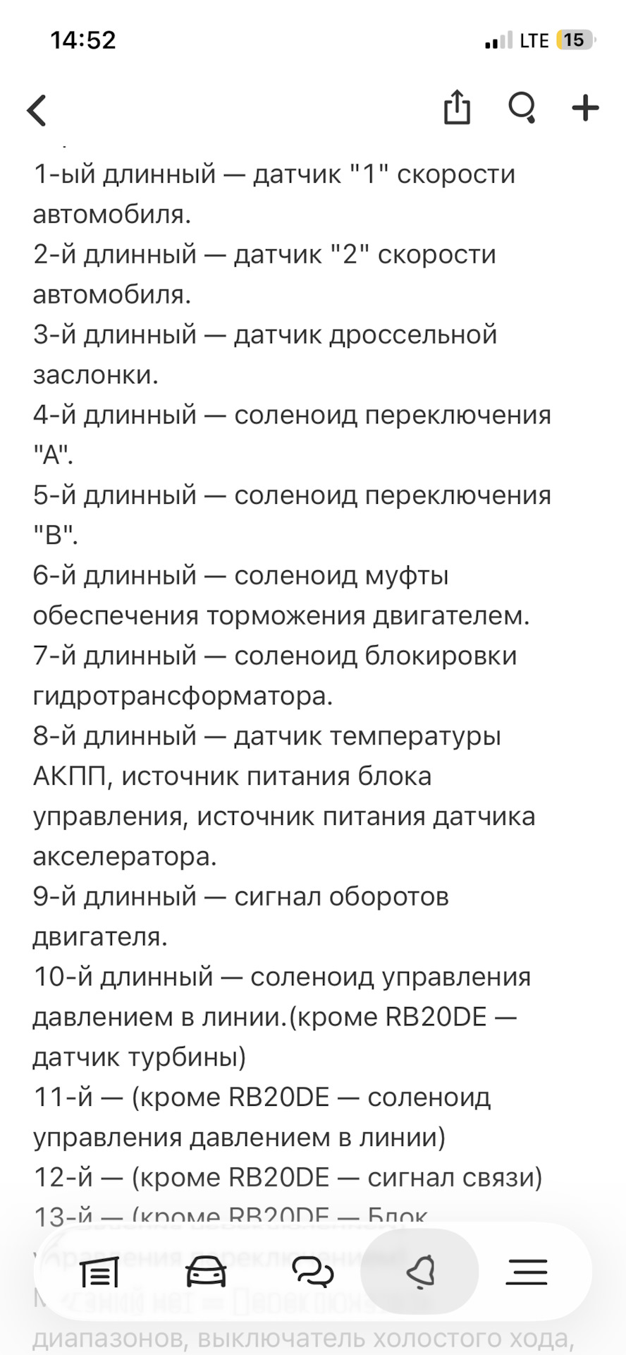 99 problems part 2 — Nissan Skyline (R34) бензин, 2 л, 1998 года