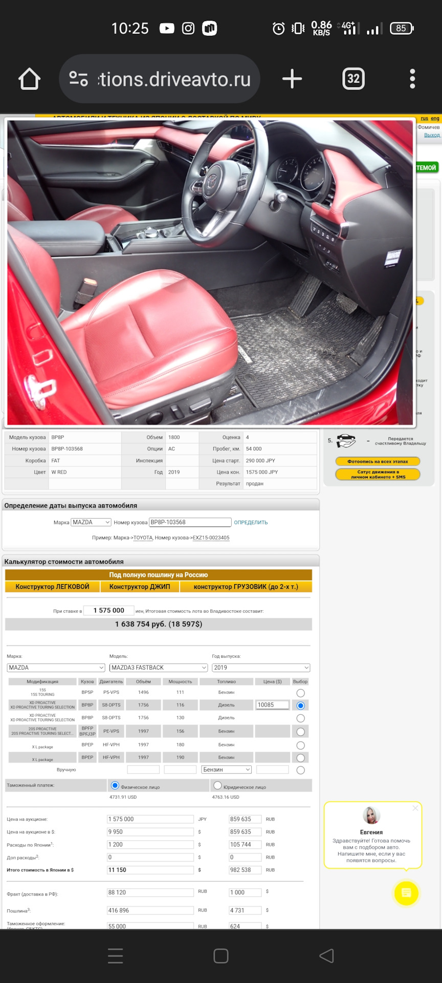 Помогите разобраться с + и — — Mazda 3 (4G) BP дизель, 1,8 л, 2019