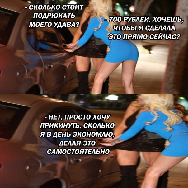 Прикалываются Над Шлюхой