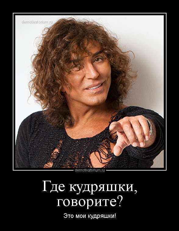 Кудряшка знает как себя развлечь