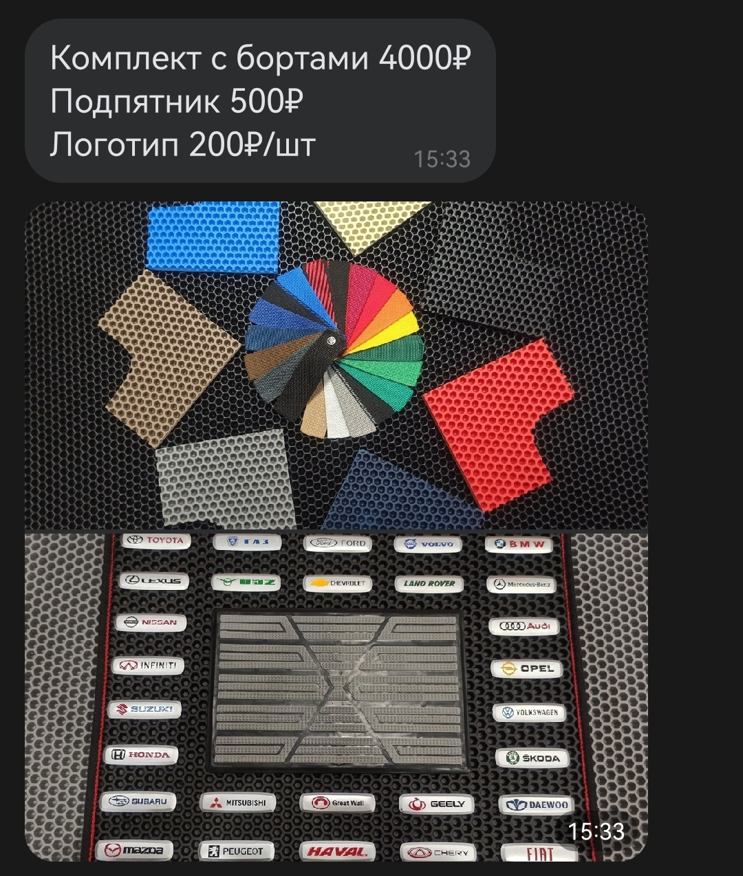 Авто заказ