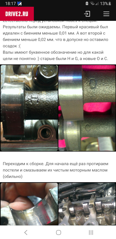 Q4296 Замена распредвалов и сальников :( — Chevrolet Lacetti 5D бензин, 1,8 л ...