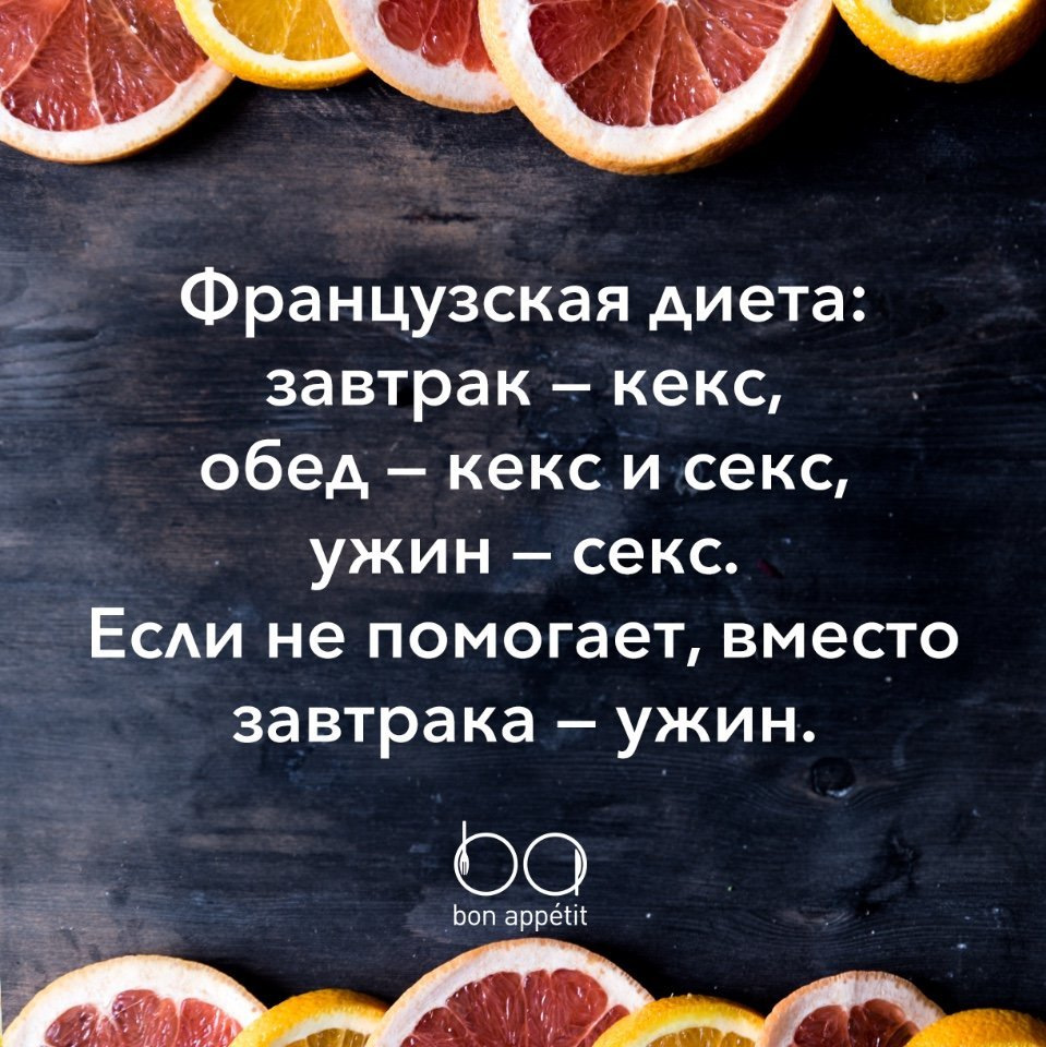 Отсос вместо завтрака - отличная альтернатива