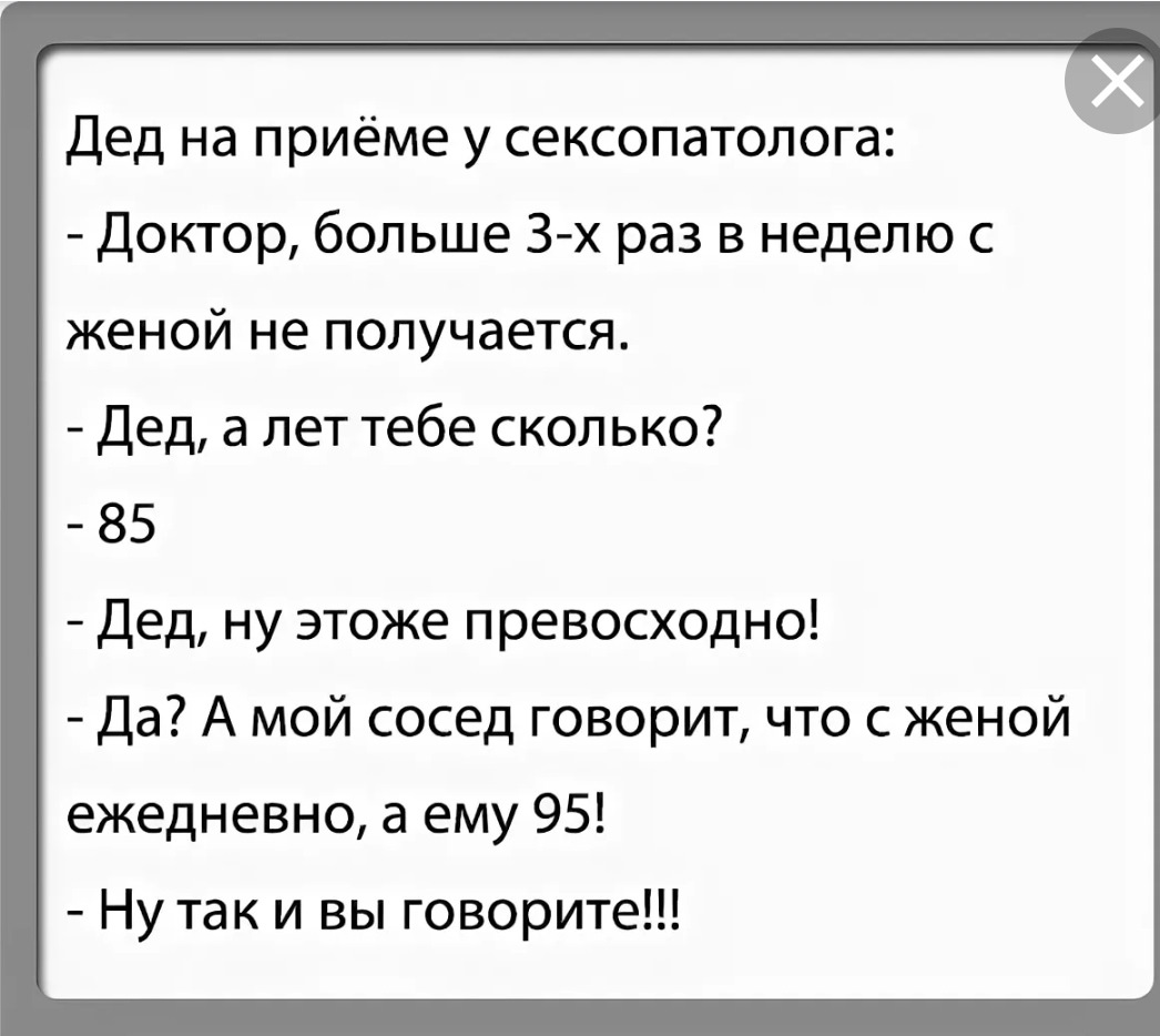 Секс Для Стариков Это Зло Или Нет Секс Для Стариков Это Зло Или Нет