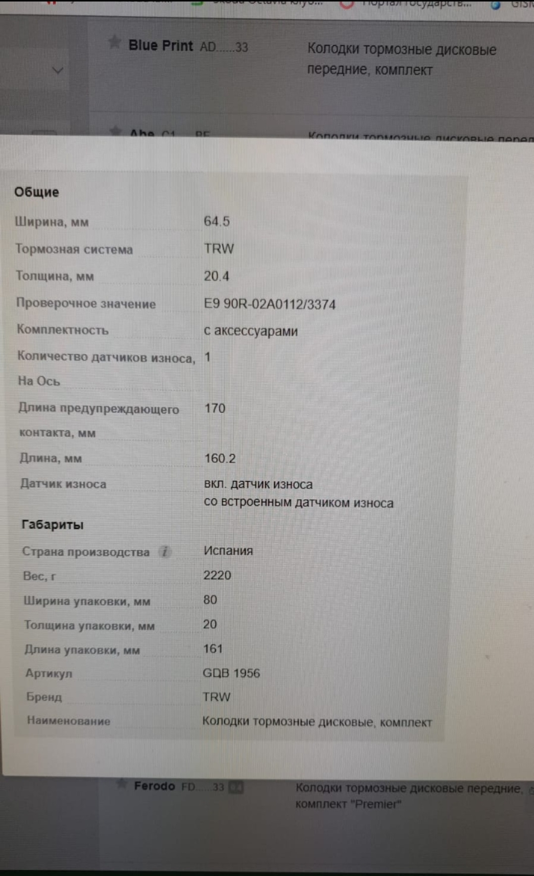 Беда с тормозными дисками… — Skoda Octavia A7 Mk3 бензин, 1,8 л