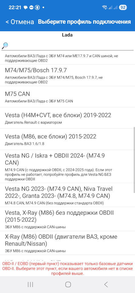 Последовательное избавление от вибраций — Lada Vesta Cross (NG