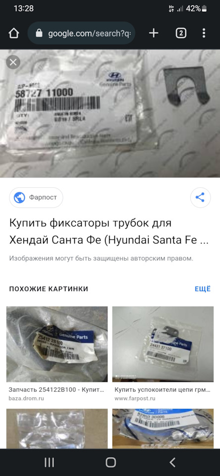 Аналог/заменитель скобы троса КПП — Сообщество «FIATофилы» на DRIVE2
