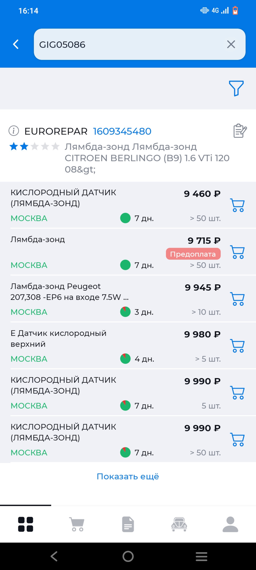 P0053, P0130, P0172 и замена верхнего кислородного датчика — Peugeot ...