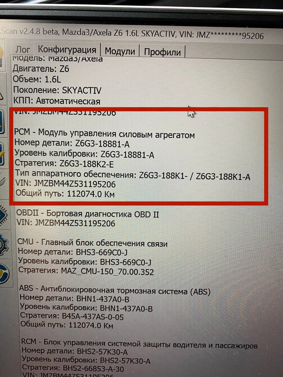 Обновление прошивки PCM — Mazda 3 (3G) BM бензин, 1,6 л, 2014 года