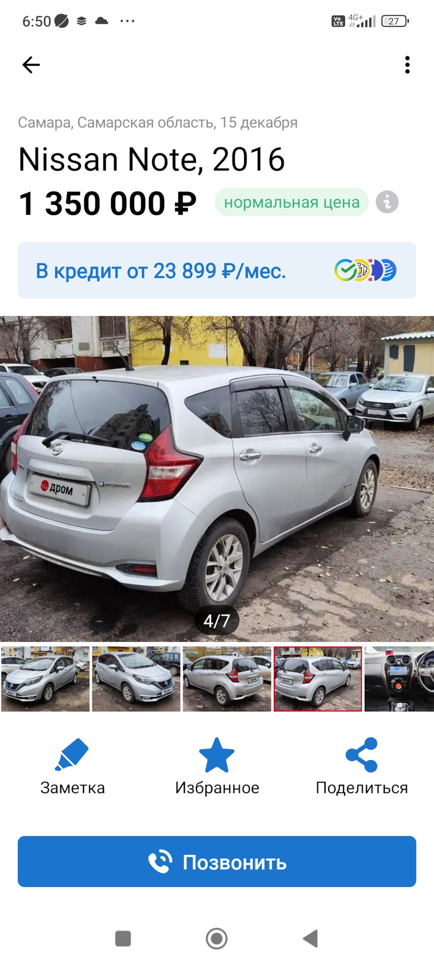 О машине и покупке — Nissan Note (2G) бензин, 1,2 л, 2019 года