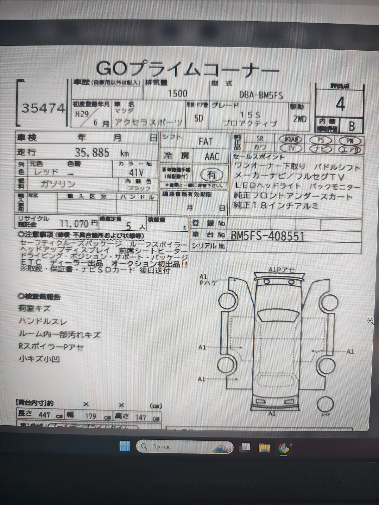 Avrilmika さま専用ページ Прибытие в г. Владивосток — Mazda Axela (3G) бензин, 1,5 л, 2017