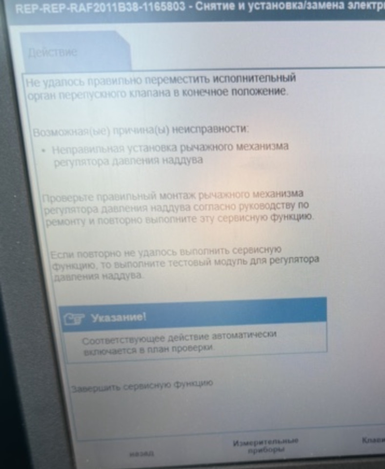 Ошибка привода 120308 B38 bmw 318i. Решено! — BMW 3 series (F30) бензин ...