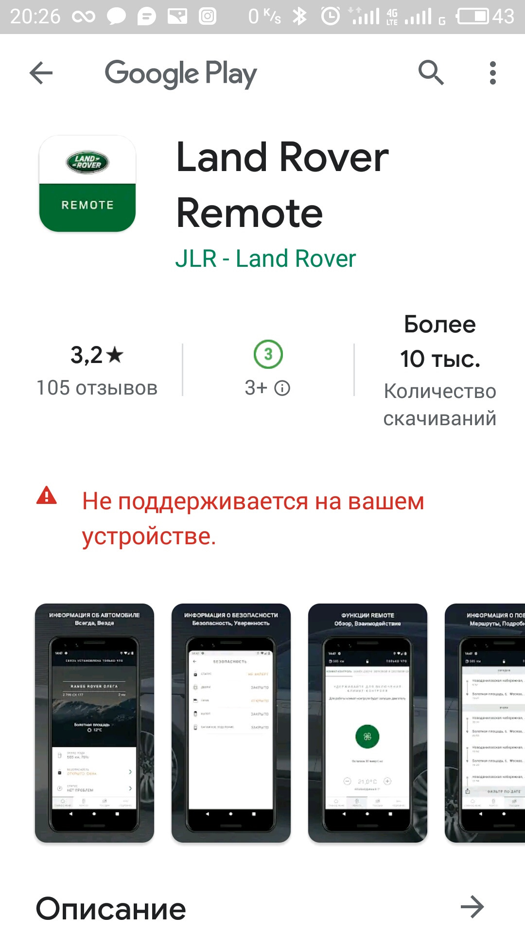 Range Rover Remoteapp Обновилось приложение LR Remote — Land Rover Discovery Sport (1G ...