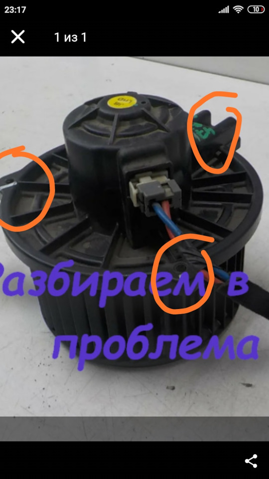 Ремонт и обслуживание "Электромотора отопителя" KIA RIO DE\JB Hyundai ...