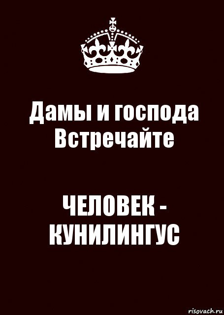 Кто Хочет Куни По Близости