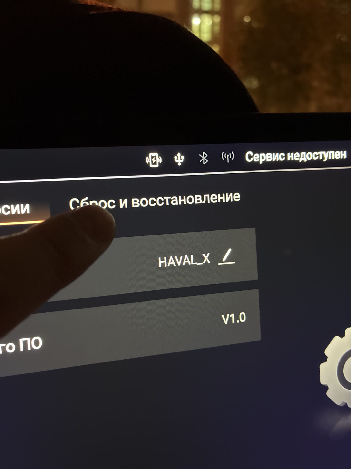 Перестало работать приложение. Сдох Т-вох — Haval H9 (2G) бензин
