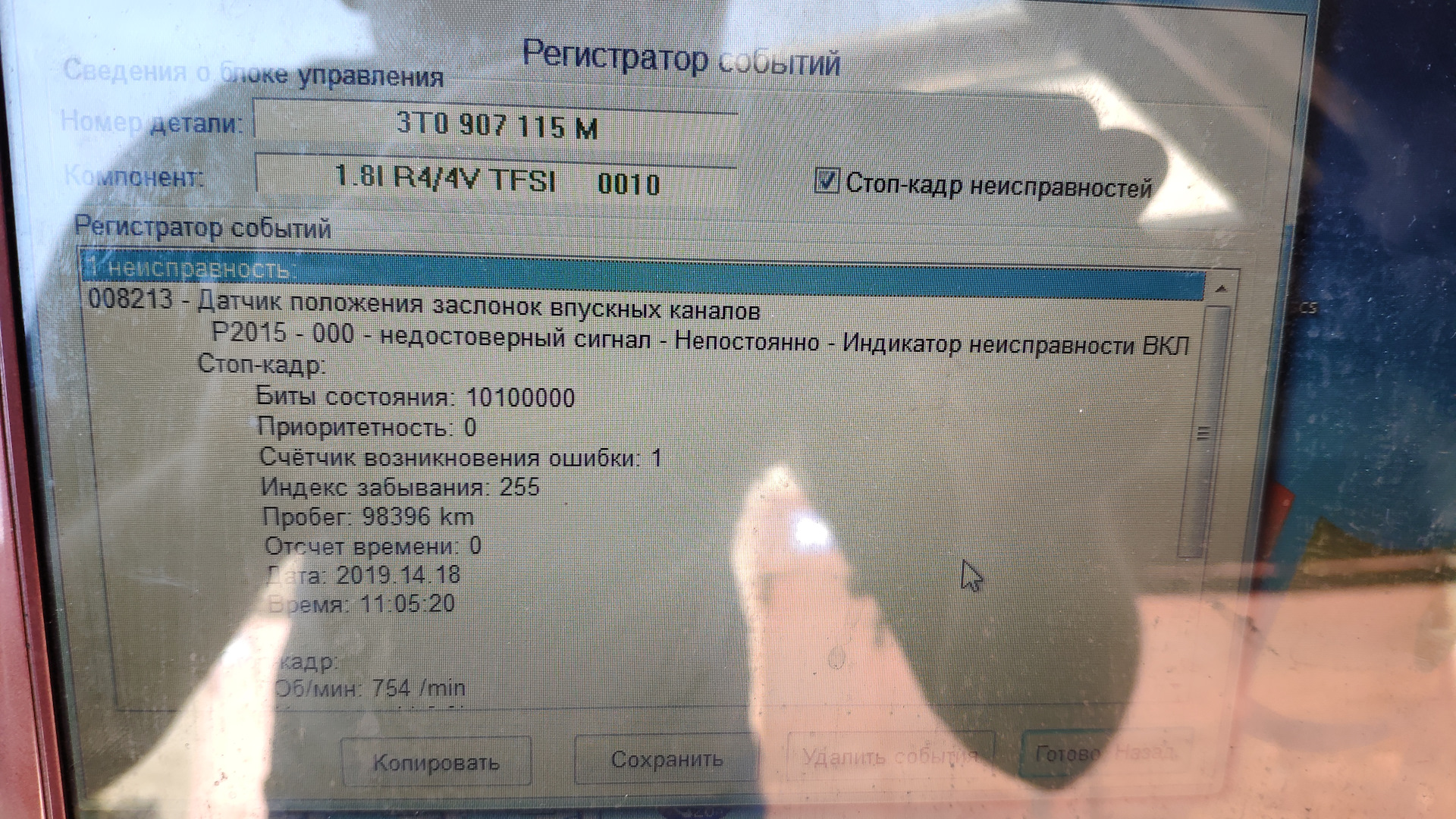 Загорелся Check Engine SOS🆘 — Skoda Superb Mk2 дизель, 2 л, 2009