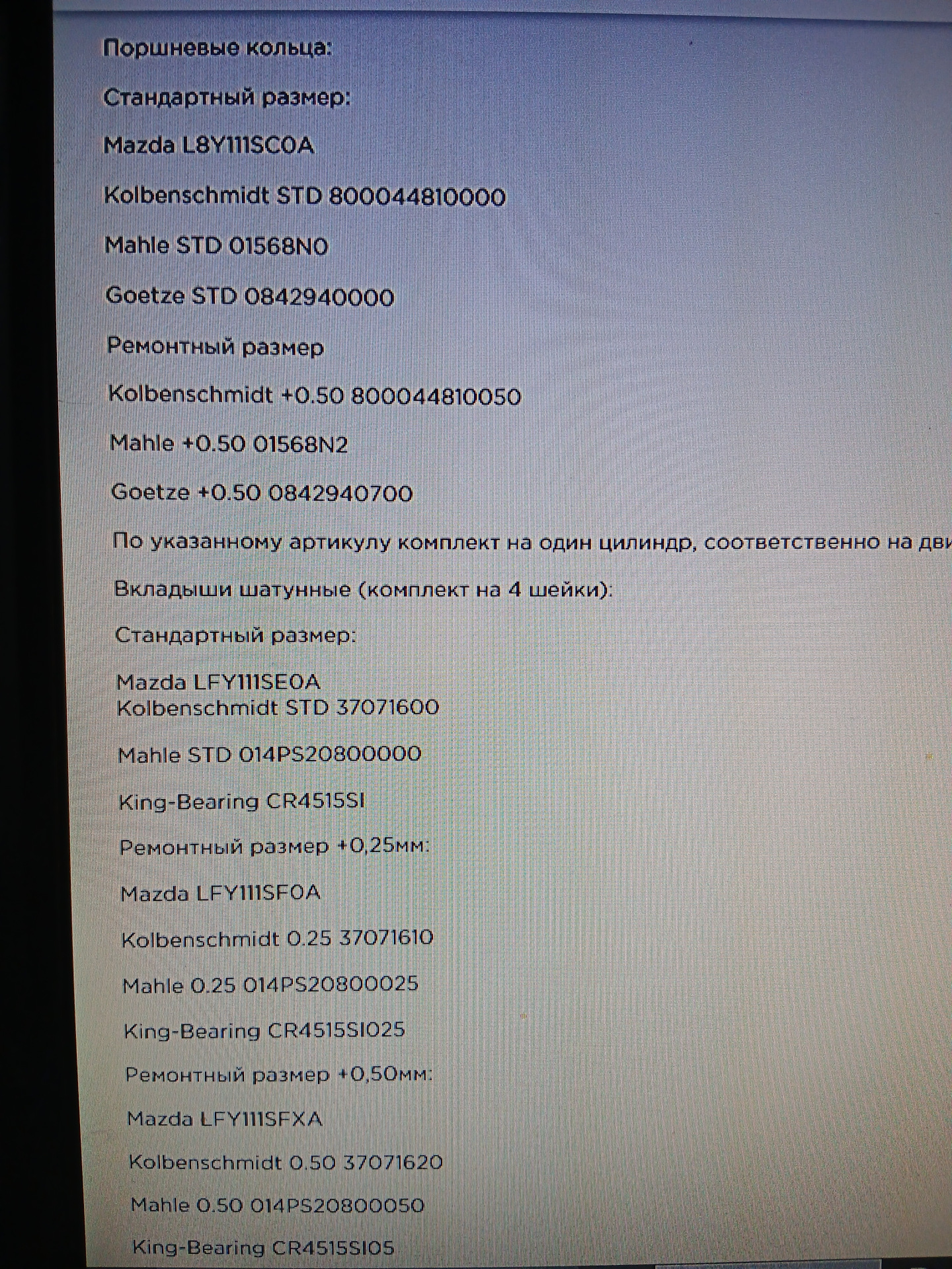 SOS 1.8. Капремонт двигателя: схема квеста найдена, а детали – нет