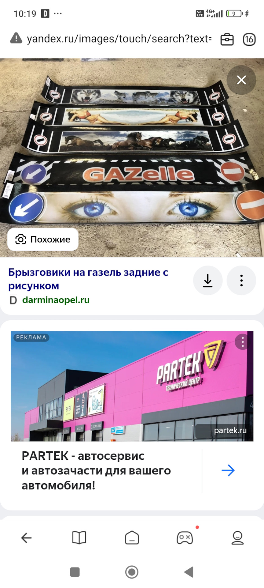ТО-0. Установка брызговиков + обновление блоков. — Geely Monjaro