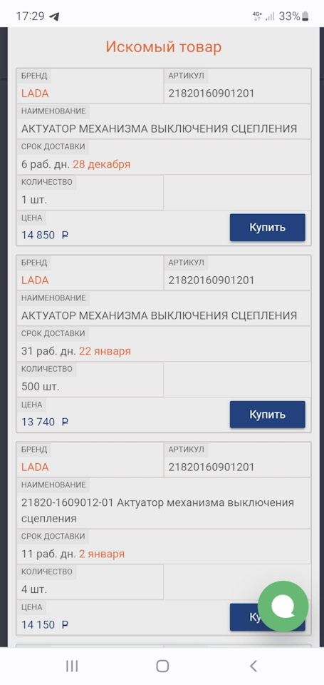 P080a P0901-4B и P080A-54 и моё решение проблемы — Lada Vesta (1G) бензин, 1 ...