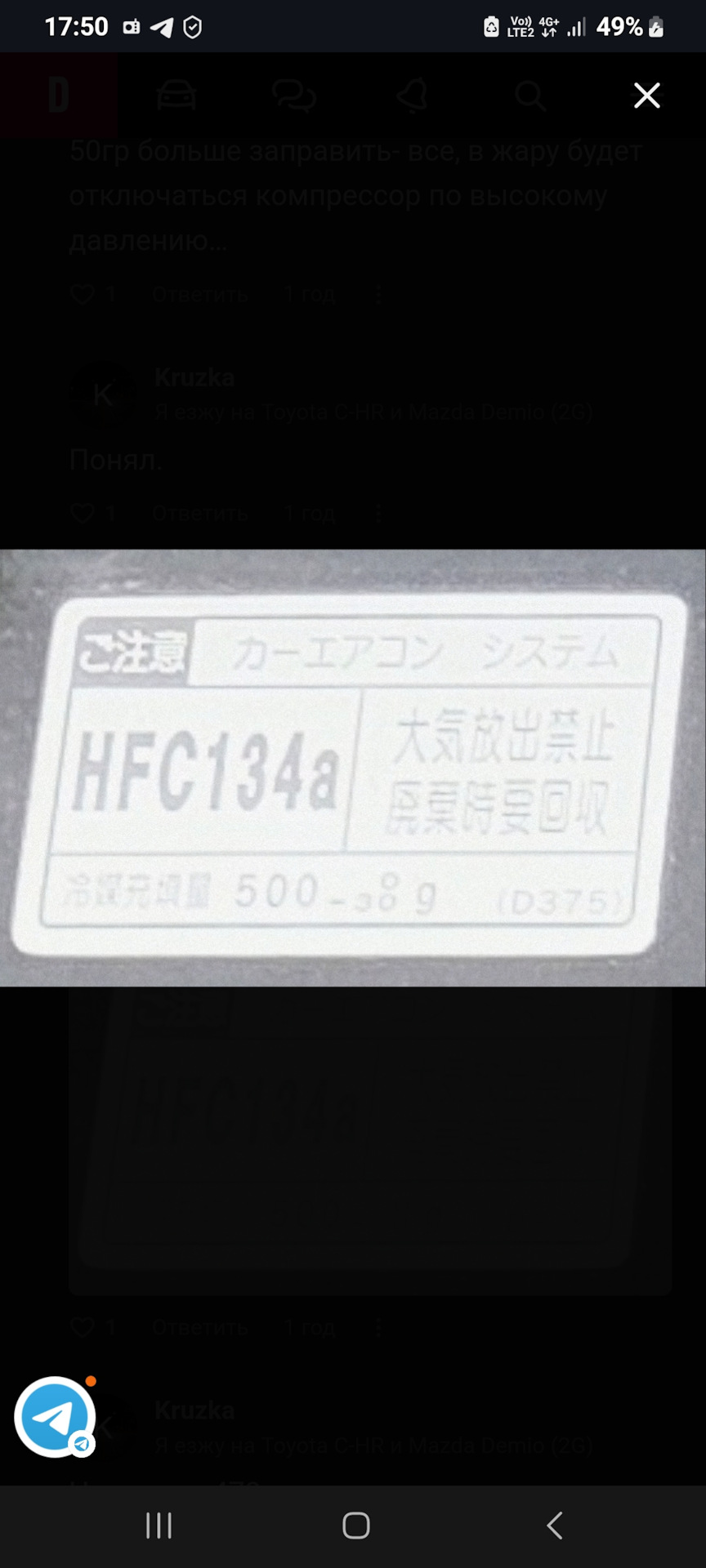 Замена Телевизора — Mazda 3 (1G) BK бензин, 2,5 л, 2008 года