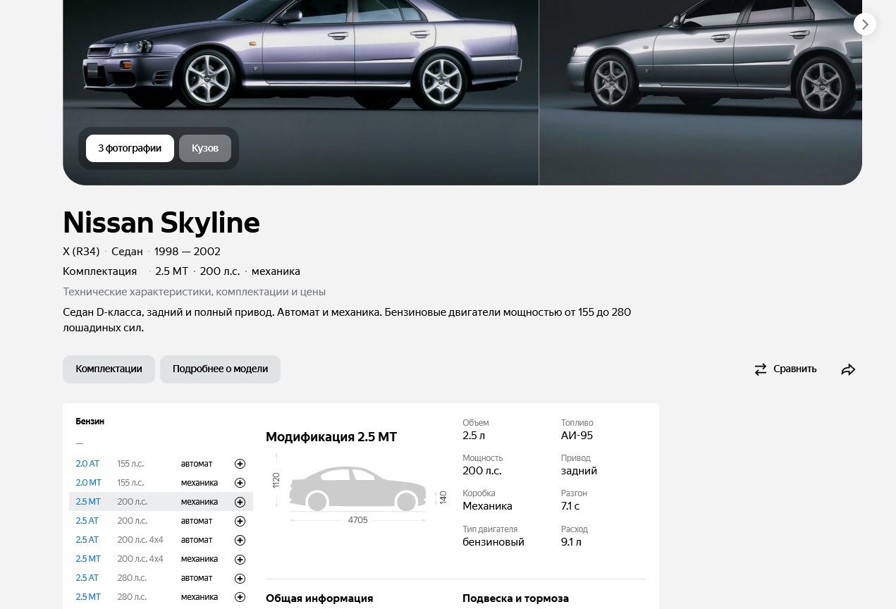Чип ч.2 (убран) — Nissan Skyline (R34) бензин, 2,5 л, 1998 года