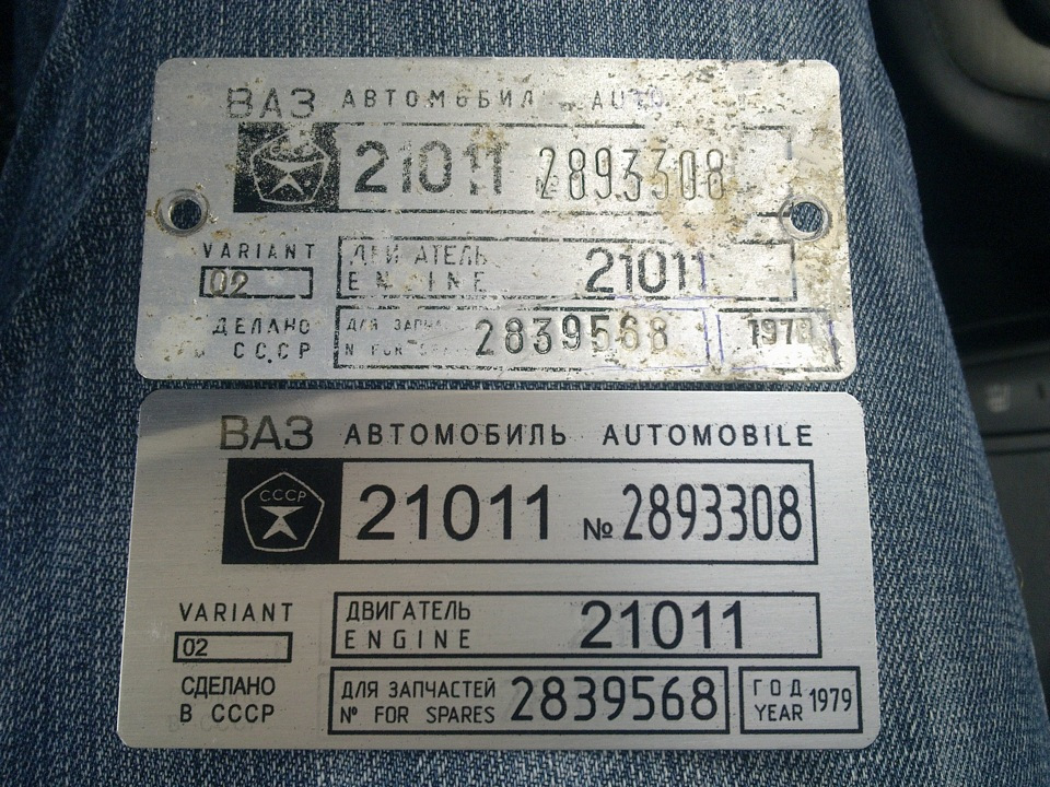 Нашли самую раннюю в мире Шестерку ВАЗ-2106: номер кузова 0000079