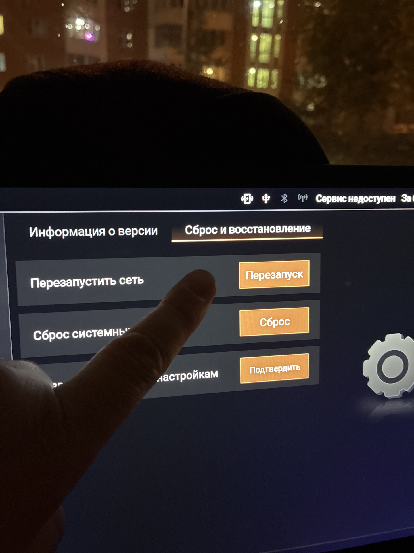 Перестало работать приложение. Сдох Т-вох — Haval H9 (2G) бензин