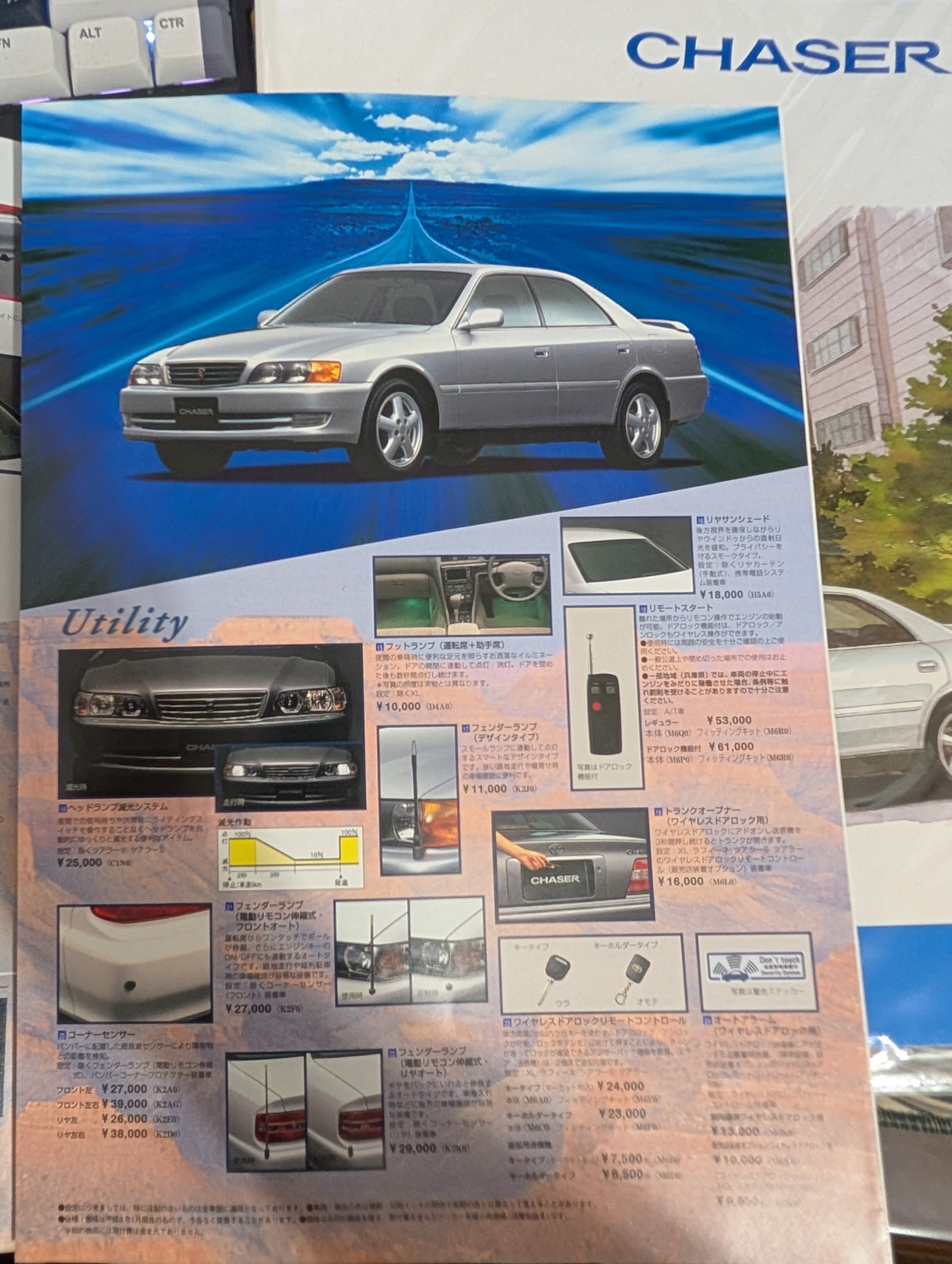 Редчайший каталог CHASER AVANTE FOUR N Package (JZX105) — Toyota