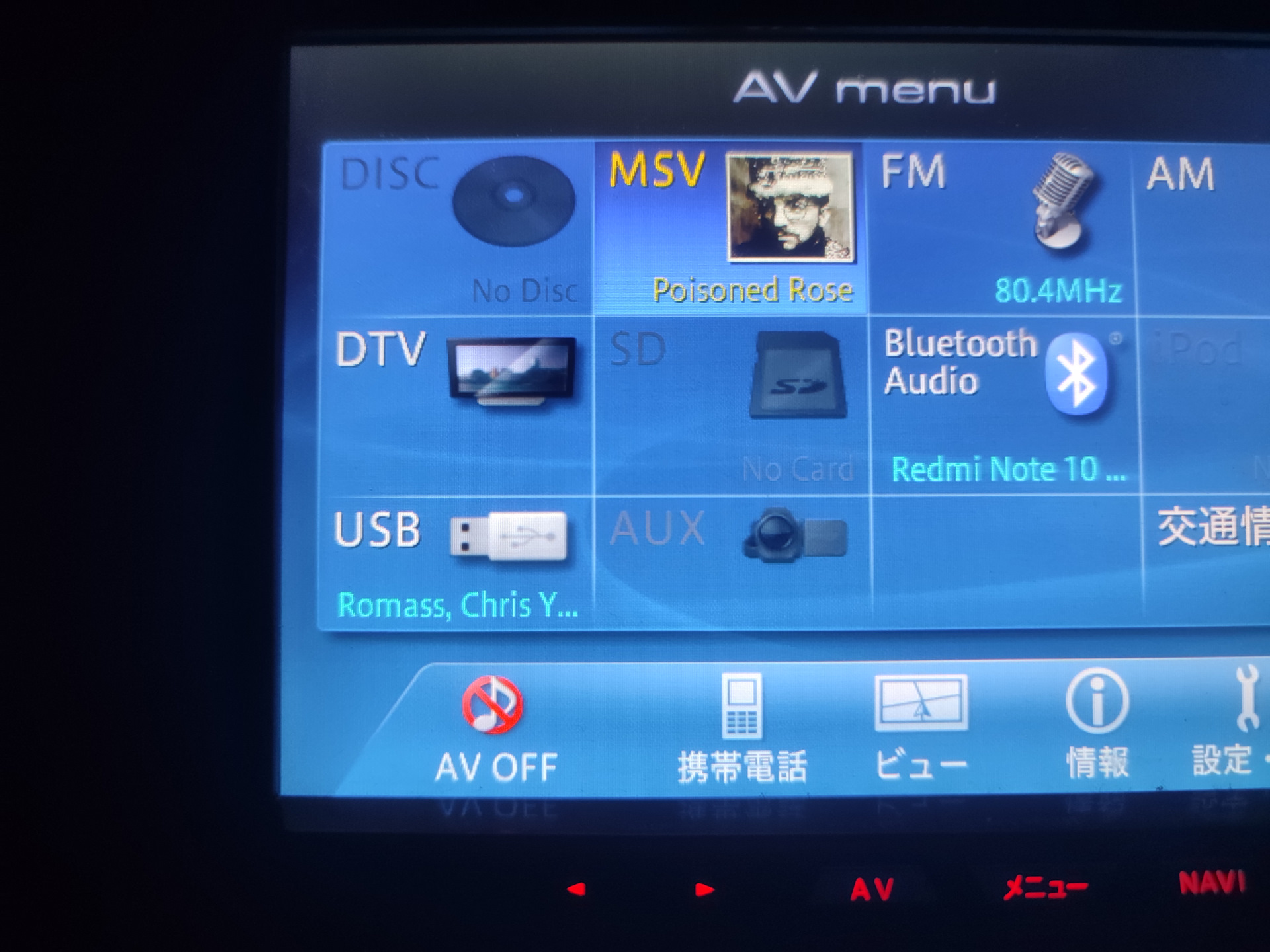 Pioneer Carrozzeria AVIC-ZH07 — Toyota Corolla (120) бензин, 1,5 л