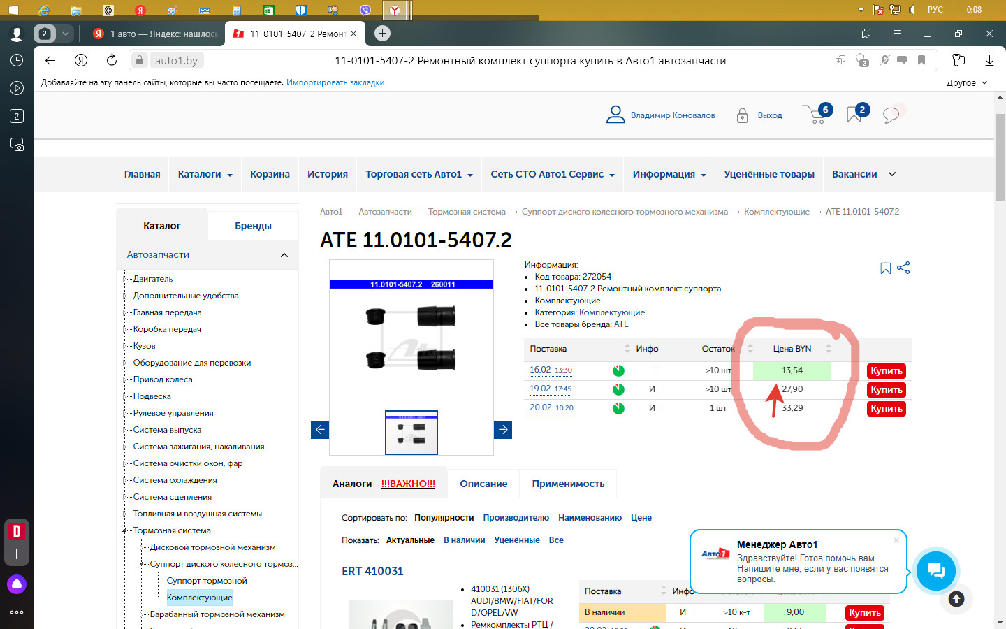 FAQ По втулкам направляющих ATE — DRIVE2
