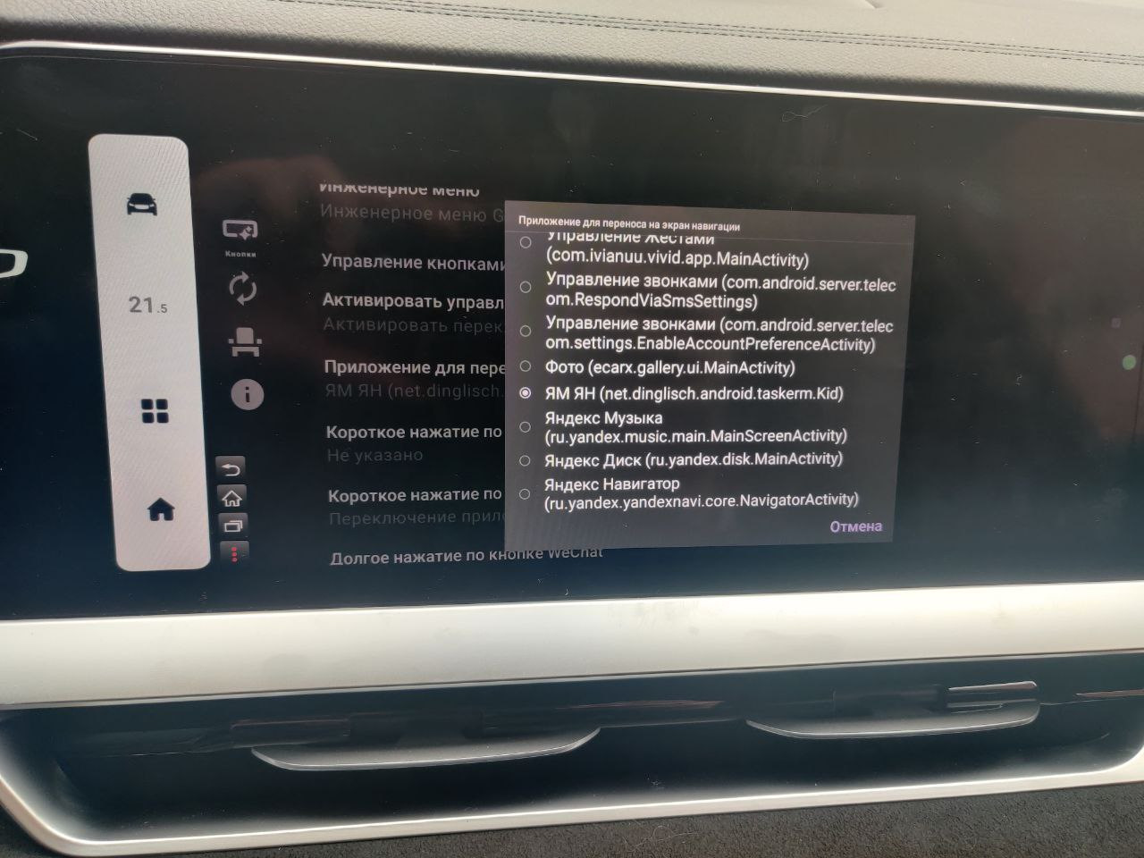 Установка MSP (Разблокировка дополнительных опций на автомобиле ДО