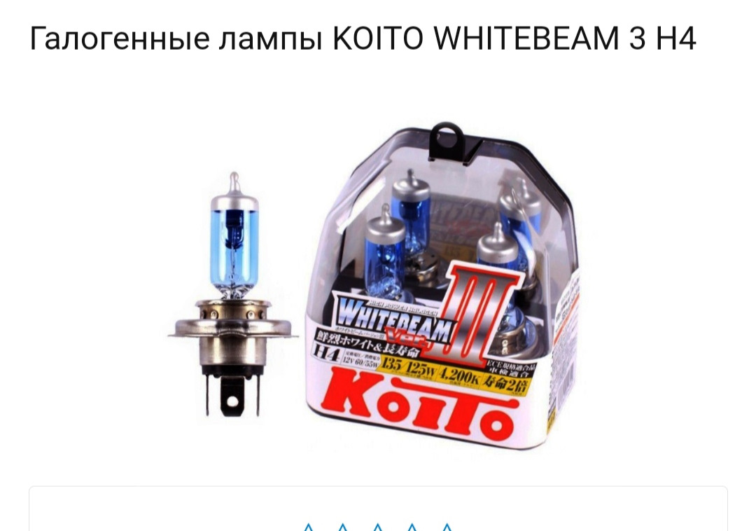 Галоген мне в фары… — Volkswagen Polo Sedan бензин, 1,6 л, 2012 года ...