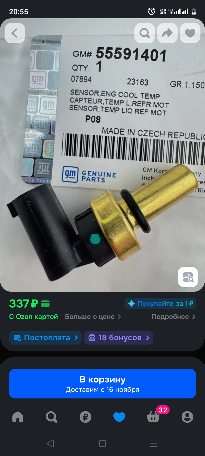 あ 様お仕上がり確認用 Вопрос по датчику температуры окружающего воздуха. — Сообщество