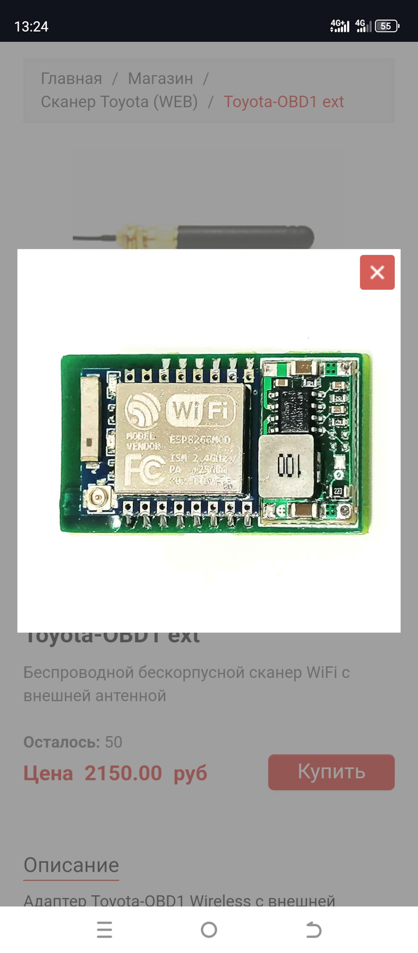 mogmop確認用 Переходник разъема TOYOTA 22pin-OBD2 — Toyota Land Cruiser Prado